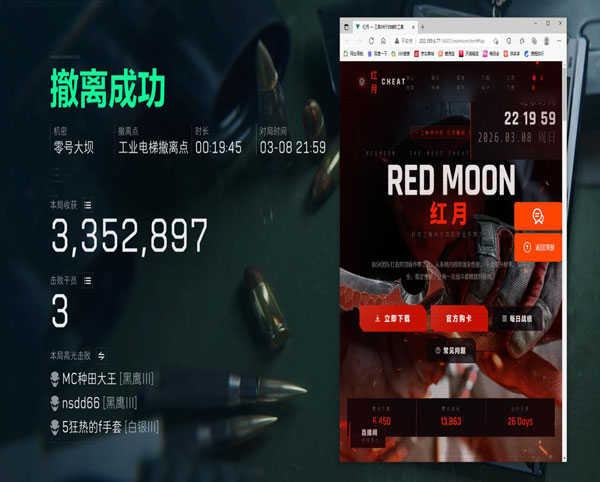 三角洲最新外挂视角透视自瞄效果