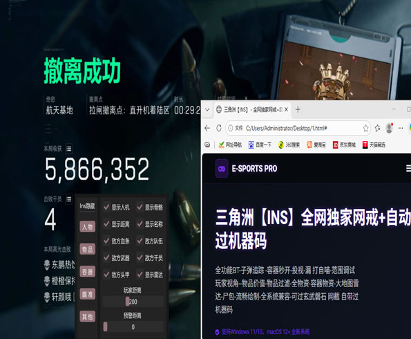 三角洲最新外挂视角软件效果